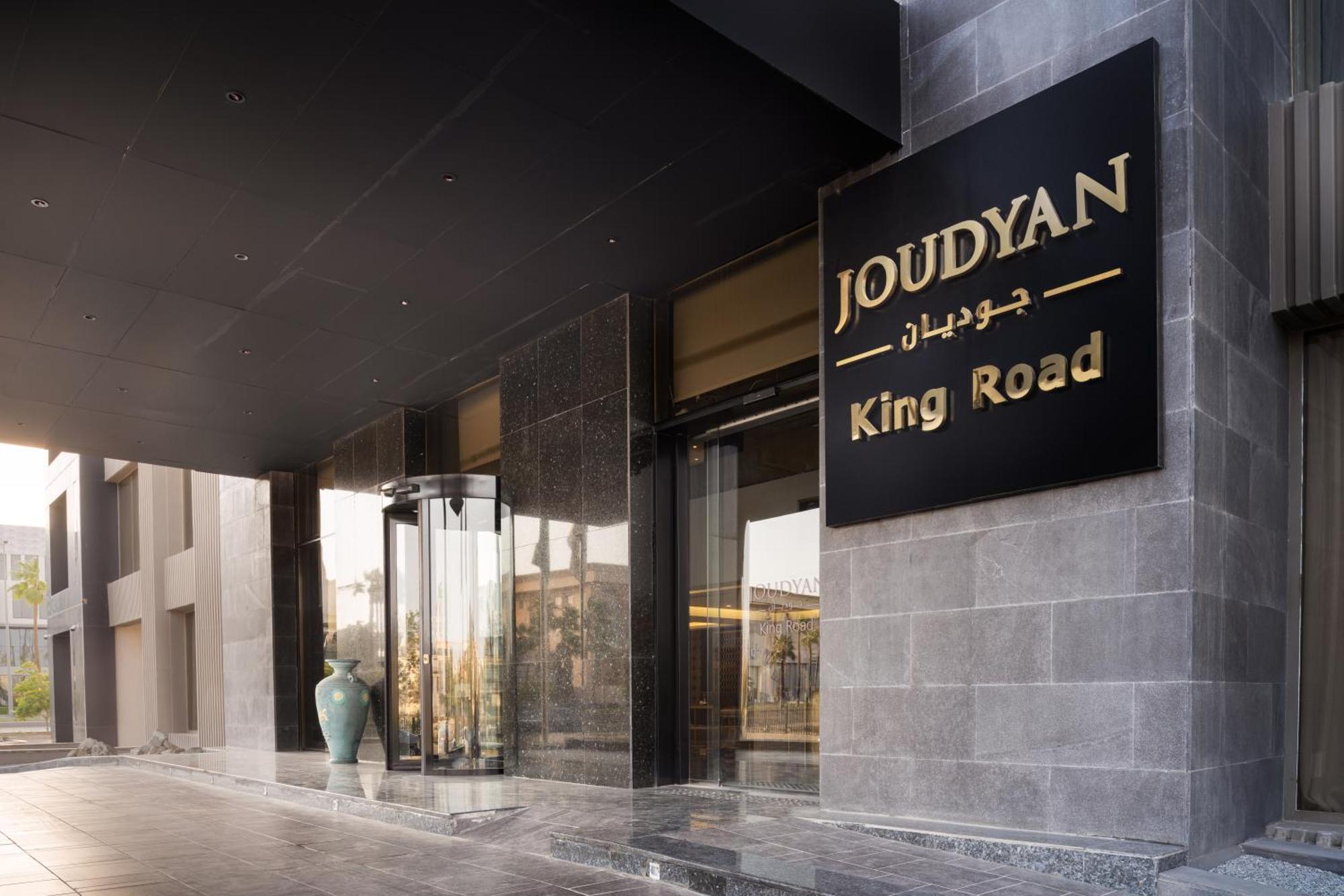 Hotel Joudyan King Road Jeddah By Elafجوديان طريق الملك جدة Extérieur photo